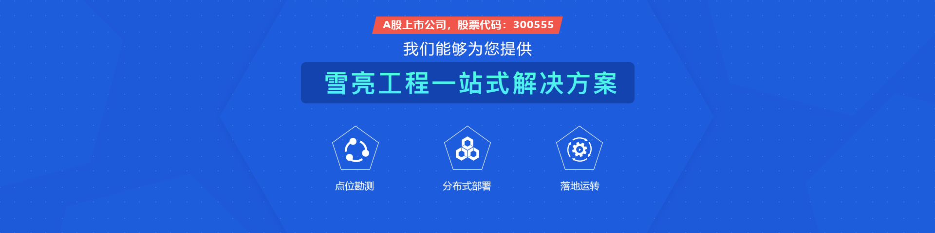 金年会jinnian物联雪亮工程一站式解决方案